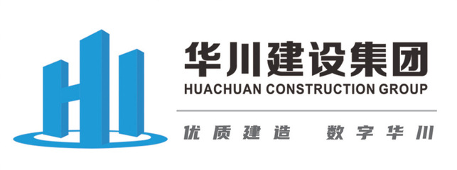 華川建設集團