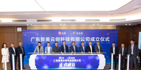 碧桂園與LG電子強強聯(lián)手 參與智慧城市建設(shè)再進一步