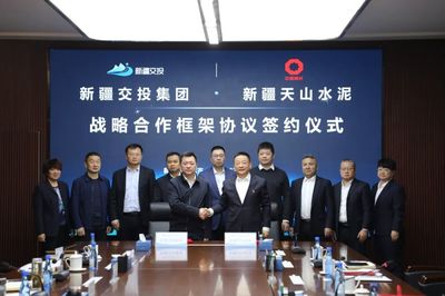 新疆天山水泥與新疆交投集團座談交流