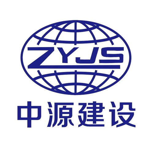 中源建設(shè)集團(tuán) 構(gòu)筑卓越，賦能未來(lái)