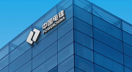 中國電建集團(tuán)山東電力建設(shè)公司原黨委書記、董事長(zhǎng)張玉雷接受紀(jì)律審查和監(jiān)察調(diào)查